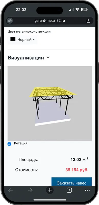 Калькулятор стоимости навеса с 3D визуализацией в Барнауле